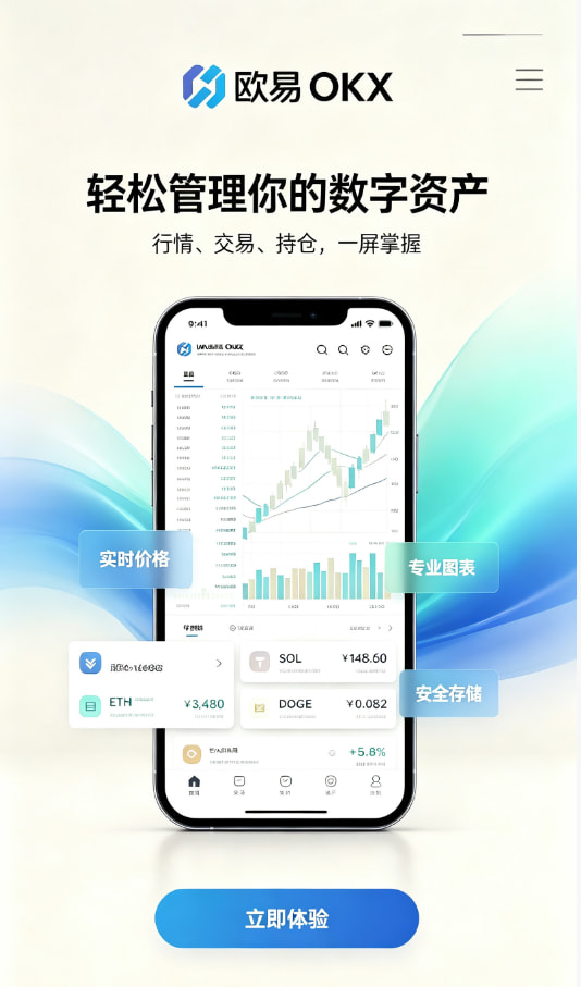 下载欧交易所APP图解一